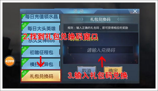 每日签到领取4399游戏盒独家礼包AG真人游戏平台app《生死狙击》(图3)