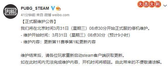 1日更新日志 331更新内容一览AG真人游戏平台绝地求生3月3(图3)